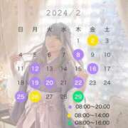 ヒメ日記 2024/02/13 08:33 投稿 ♡ユキナ MEGA PALACE(メガパレス）