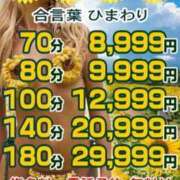 ヒメ日記 2026/08/22 11:45 投稿 池田　むつみ ギン妻パラダイス 谷九店