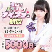 ヒメ日記 2025/04/19 22:34 投稿 るあ エデン