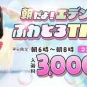 ヒメ日記 2025/09/01 05:46 投稿 るあ エデン