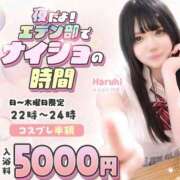 ヒメ日記 2025/09/21 21:31 投稿 るあ エデン