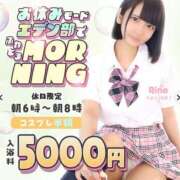 ヒメ日記 2025/09/28 05:27 投稿 るあ エデン