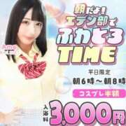 ヒメ日記 2025/11/07 05:34 投稿 るあ エデン