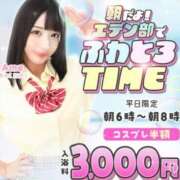 ヒメ日記 2025/11/12 06:01 投稿 るあ エデン