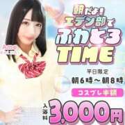 ヒメ日記 2025/11/14 05:31 投稿 るあ エデン