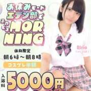 ヒメ日記 2025/11/24 05:41 投稿 るあ エデン