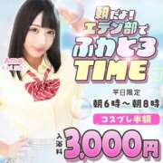 ヒメ日記 2025/12/03 05:21 投稿 るあ エデン