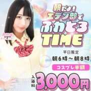 ヒメ日記 2025/12/09 05:31 投稿 るあ エデン