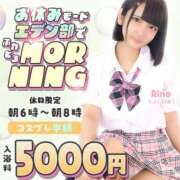 ヒメ日記 2026/01/10 05:41 投稿 るあ エデン