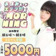 ヒメ日記 2026/03/08 06:11 投稿 るあ エデン