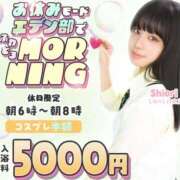 ヒメ日記 2026/03/28 05:45 投稿 るあ エデン