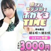 ヒメ日記 2026/03/31 05:51 投稿 るあ エデン