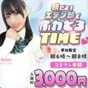 ヒメ日記 2026/04/30 05:51 投稿 るあ エデン