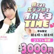 ヒメ日記 2026/05/14 06:11 投稿 るあ エデン