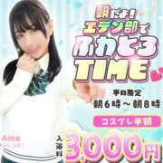 ヒメ日記 2026/08/02 06:01 投稿 るあ エデン