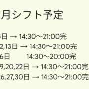 ふえ 本日年末ラスト出勤＆1月出勤予定 とある風俗店♡やりすぎさーくる新宿大久保店♡で色んな無料オプションしてみました