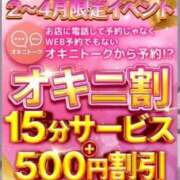 ヒメ日記 2026/02/09 20:03 投稿 むぎ 奥様特急長岡店