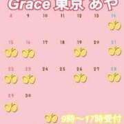 ヒメ日記 2024/08/30 17:17 投稿 あや Grace東京