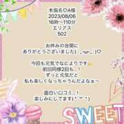 ヒメ日記 2023/08/06 19:33 投稿 葉月ひより 大人のエッチなエステ　池袋店