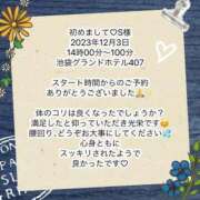 ヒメ日記 2023/12/04 19:18 投稿 葉月ひより 大人のエッチなエステ　池袋店