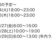 ヒメ日記 2024/12/20 08:01 投稿 まほ 東京メンズボディクリニック TMBC 立川店