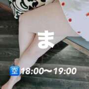 ヒメ日記 2025/03/17 18:28 投稿 まほ 東京メンズボディクリニック TMBC 立川店