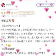 ヒメ日記 2026/07/13 17:45 投稿 りえ 宮崎SANSAIN