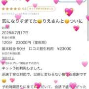 ヒメ日記 2026/07/18 13:25 投稿 りえ 宮崎SANSAIN