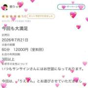 ヒメ日記 2026/07/28 20:55 投稿 りえ 宮崎SANSAIN