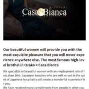 久遠 莉々 Foreign visitors are welcome Japanese Escort Girls CASA BIANCA（カーサ・ビアンカ）