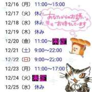 ヒメ日記 2024/12/12 22:05 投稿 るか 快楽玉乱堂