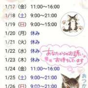 ヒメ日記 2025/01/14 22:05 投稿 るか 快楽玉乱堂