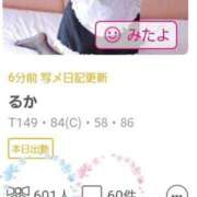 ヒメ日記 2025/04/04 13:05 投稿 るか 快楽玉乱堂