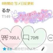 ヒメ日記 2025/07/02 09:21 投稿 るか 快楽玉乱堂