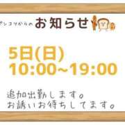 ヒメ日記 2026/04/03 20:16 投稿 るか 快楽玉乱堂