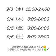 ヒメ日記 2025/09/03 16:38 投稿 あかり ハピネス＆ドリーム福岡