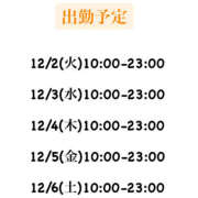 ヒメ日記 2025/11/29 14:58 投稿 あかり ハピネス＆ドリーム福岡