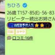 ヒメ日記 2025/01/14 21:44 投稿 ちひろ 電車でGOAL！