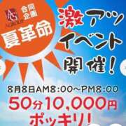 ヒメ日記 2023/08/04 19:30 投稿 みゆ シークレットタッチ