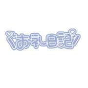 ヒメ日記 2023/08/20 20:00 投稿 みゆ シークレットタッチ