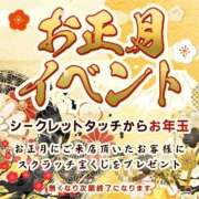 ヒメ日記 2025/12/26 14:28 投稿 みゆ シークレットタッチ