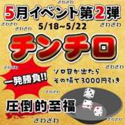 ヒメ日記 2026/05/18 06:52 投稿 みゆ シークレットタッチ