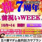 ヒメ日記 2023/10/08 18:48 投稿 佐伯美香 五十路マダム金沢店