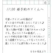 ヒメ日記 2024/03/17 13:30 投稿 ももか Versailles