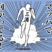 ヒメ日記 2024/02/14 16:10 投稿 三浦潤(みうらじゅん) 五十路マダムエクスプレス厚木店(カサブランカグループ)