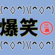 ヒメ日記 2024/02/21 10:58 投稿 三浦潤(みうらじゅん) 五十路マダムエクスプレス厚木店(カサブランカグループ)