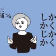 ヒメ日記 2024/05/19 21:44 投稿 三浦潤(みうらじゅん) 五十路マダムエクスプレス厚木店(カサブランカグループ)