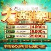 いずみ ラスト枠 One More 奥様　錦糸町店