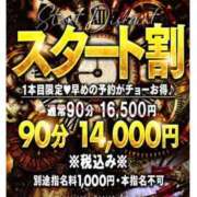 いずみ スタート割 One More 奥様　錦糸町店