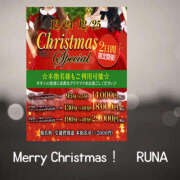 るな くりすます♥️ One More奥様　厚木店